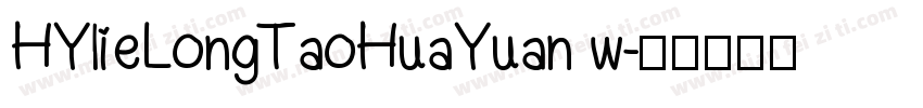 HYlieLongTaoHuaYuan w字体转换